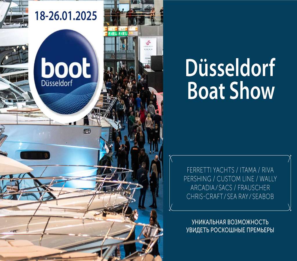 Приглашаем в Дюссельдорф на крупнейшую выставку яхт и катеров boot Dusseldorf