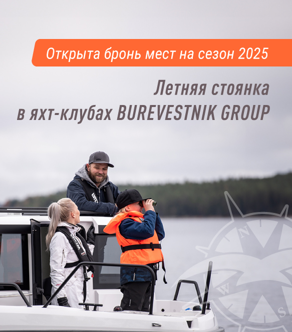 Открыта бронь летних стоянок на сезон 2025!