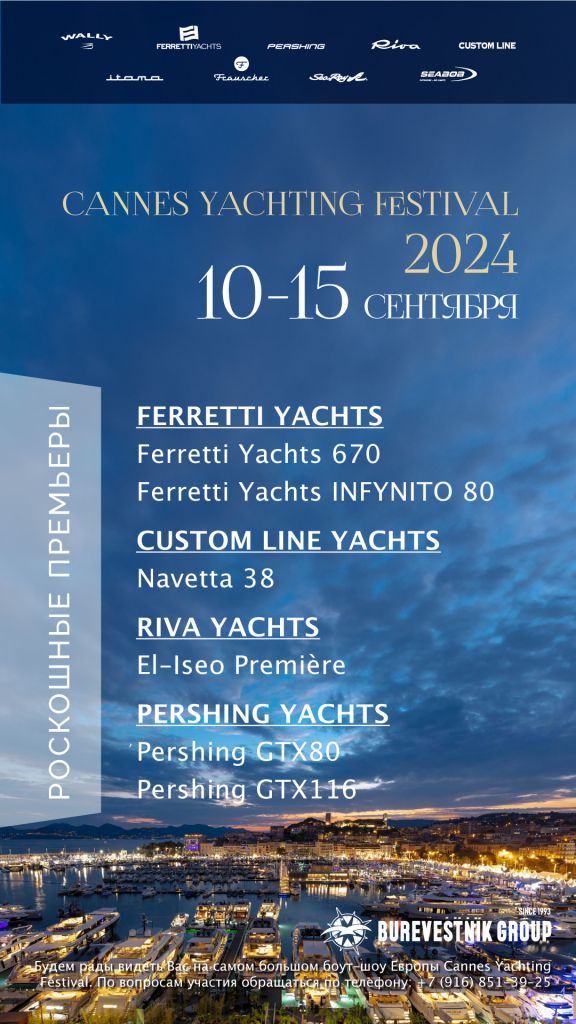 cannes_yachting_festival_2024_bg-_2_.jpg